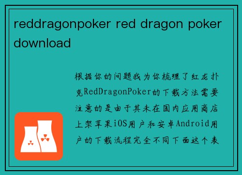 reddragonpoker red dragon poker download